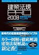���z�@�KPRO�\���z�m�F�@�K�}�j���A���q2008�r