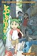 Yotsuba&! Vol. 3