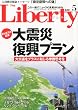 The Liberty (�U�E���o�e�B) 2011�N 05���� [�G��]