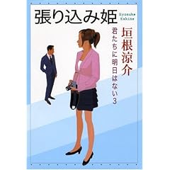 ���荞�ݕP �N�����ɖ����͂Ȃ� 3