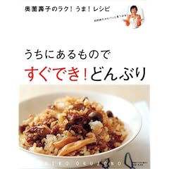 �����ɂ�����̂ł����ł�!�ǂ�Ԃ�\�������q�̃��N!����!���V�s (�ʍ����Ă��ȉ�����)