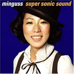 super sonic sound