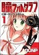 ���̃t�H�g�O���t 1 (Flex Comix)