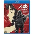 �l�T JIN-ROH [Blu-ray]