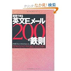 �����ł���p��E���[��200�̓S�� IT����̃r�W�l�X�ʐM���͂�������