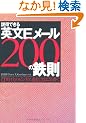 �����ł���p��E���[��200�̓S�� IT����̃r�W�l�X�ʐM���͂�������