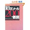 �����ł���p��E���[��200�̓S�� IT����̃r�W�l�X�ʐM���͂�������