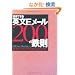 �����ł���p��E���[��200�̓S�� IT����̃r�W�l�X�ʐM���͂�������