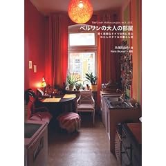 �x�������̑�l�̕��� �����f�G�ȃh�C�c�����Ɋw�� �킽���X�^�C���̕�炵�p