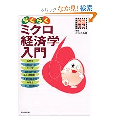 �����Ή� �炭�炭�~�N���o�ϊw���� (�p�o�@����������)