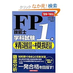 FP�Z�\�m1���w�Ȏ������I���&�͋[���q�f09~�f10�N�Łr