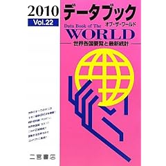 �f�[�^�u�b�N�E�I�u�E�U�E���[���h�\���E�e���v���ƍŐV���v�q2010 Vol.22�r
