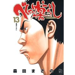�ׂ�����炵 13 (�����O�W�����v�R�~�b�N�X)