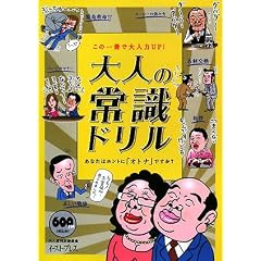��l�̏펯�h����