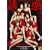 �U�f �ŋ���7�l�̏������U�߂Ă���!! [DVD]