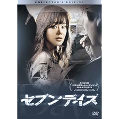 �Z�u���f�C�Y �R���N�^�[�Y�E�G�f�B�V���� [DVD]