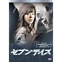 �Z�u���f�C�Y �R���N�^�[�Y�E�G�f�B�V���� [DVD]