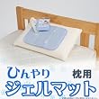 �q���J�� �Ђ��� �W�F���}�b�g ���p �J�o�[�� �ᕿ 81014