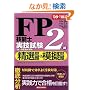 FP�Z�\�m2�����Z�������I���&�͋[���q�f09~�f10�N�Łr