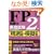 FP�Z�\�m2�����Z�������I���&�͋[���q�f09~�f10�N�Łr