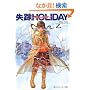 ���HHOLIDAY (�p��X�j�[�J�[����)