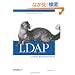 Ldap System Administration