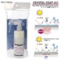 �����x�K���X�@�ۃP�C�f�n�|���}�[�R�[�g�E�N���X�^���R�[�g GFGC01 CRYSTAL COAT #01/GFGC0120B