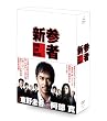 �V�Q�ҁ@DVD-BOX