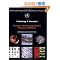 Pathology & Genetics of Tumours of the Lung, Thymus And Heart (IARC WHO Classification of Tumours)