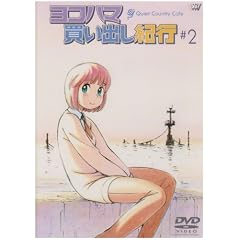���R�n�}�����o���I�s-Quiet Country Cafe- #2 [DVD]