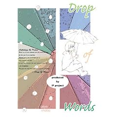 Drop of Words