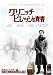 �O���j�b�`�E�r���b�W�̐t [DVD]
