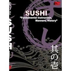 MJS���̈� �uSUSHI�v~���i�̈����~ (���E�p/NTSC��) [DVD]