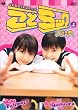 ���ƃ~�b�N�厫�T�E�� [DVD]