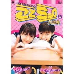 ���ƃ~�b�N�厫�T�E�� [DVD]