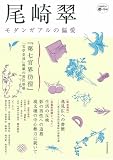 ���萉 (KAWADE���̎蒟)