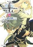 [Book]日暮 茶坊 シャイニング・フォース イクサ(上) ~漆黒の胎動 The indication of the (SOFGARE NOVELS) (ソフガレノベルズ)