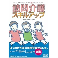 �K����X�L���A�b�v�\�g���u�����N�����Ȃ����߂�21�̃`�F�b�N�|�C���g (IUHW books)