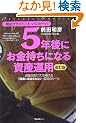 �����v���C�x�[�g�E�o���J�[��5�N��ɂ��������ɂȂ鎑�Y�^�p(������)