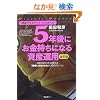 �����v���C�x�[�g�E�o���J�[��5�N��ɂ��������ɂȂ鎑�Y�^�p(������)