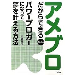 �A���u��������ł��� �p���[�u���K�[�ɂȂ��Ė�����������@