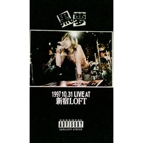 LIVE AT �V�hLOFT~1997.10.31 [VHS]