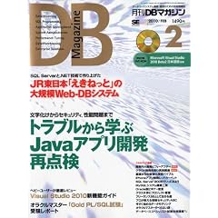 DB Magazine ( �}�K�W�� ) 2010�N 02���� [�G��]