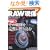 CanonEOS�f�W�^�� RAW�����E���g���e�N�j�b�N