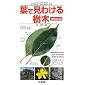 �t�B�[���h�E�K�C�h�V���[�Y23 �t�Ō��킯����� ��������� (���w�ق̃t�B�[���h�E�K�C�h�V���[�Y)