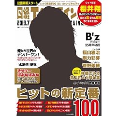 ���o�G���^�e�C�������g! 2013�N 07���� [�G��]