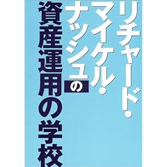 ���`���[�h�E�}�C�P���E�i�b�V���̎��Y�^�p�̊w�Z (�I���^�u�b�N�X)