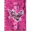�d���Y杁\�[���T�v�������g