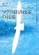 �}�N���o�ϐ���́u�Z�p�v�\�C���t���E�^�[�Q�e�B���O�ƍ����Č����[��