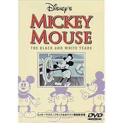 Disney �~�b�L�[�}�E�X/�u���b�N&�z���C�g���ʕۑ��� [DVD]